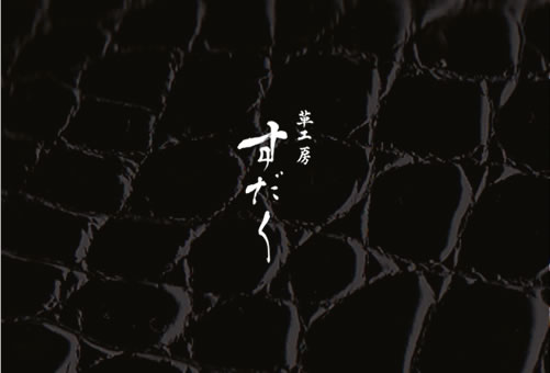 [8/5(水)~8/11(火)]京都高島屋様にてポップアップ出店いたします。